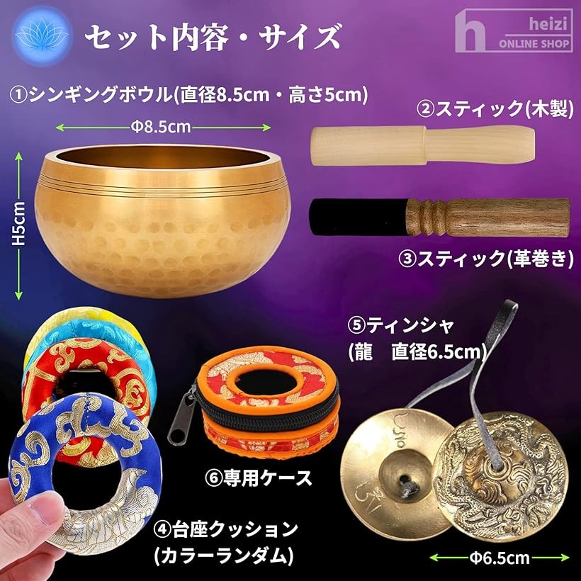 ティンシャ 澄んだ音色 上質 高品質／瞑想・ヨガ・ヒーリングセラピー