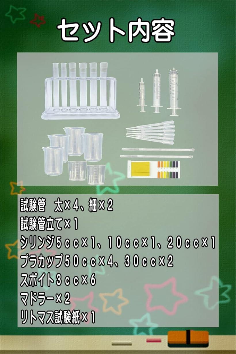 楽天市場】試験管 おもちゃ 試験管立て スポイト 試験管ブラシ セット