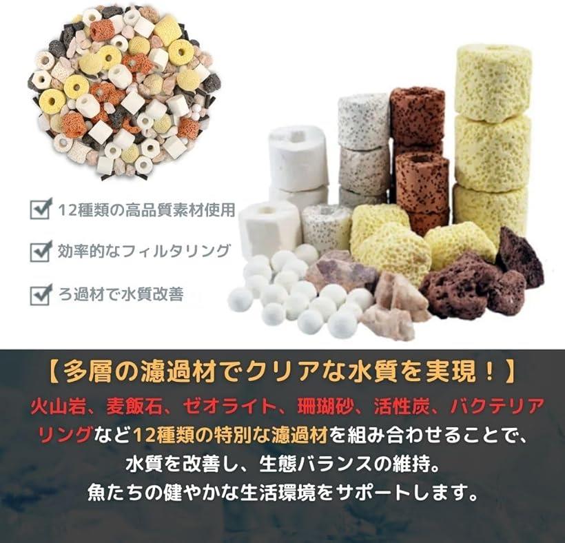 楽天市場】ろ材 ろ過材 フィルター 水槽 バクテリア アクアリウム 海水