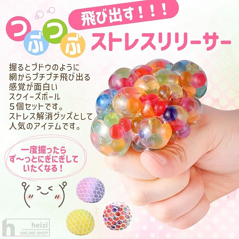 楽天市場】スクイーズボール ストレスリリーサー 握る ストレス解消