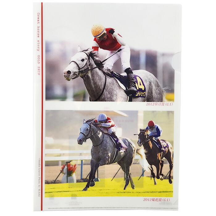 楽天市場】ゴールドシップ号クリアファイル7枚セット【○ レース