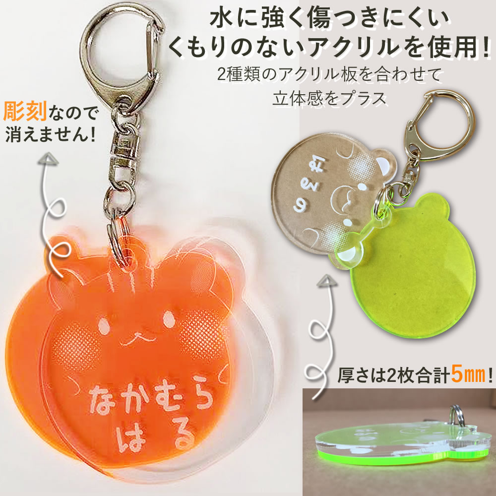 楽天市場】ネームタグ 子供 名前 キーホルダー 名入れ 入園 幼稚園