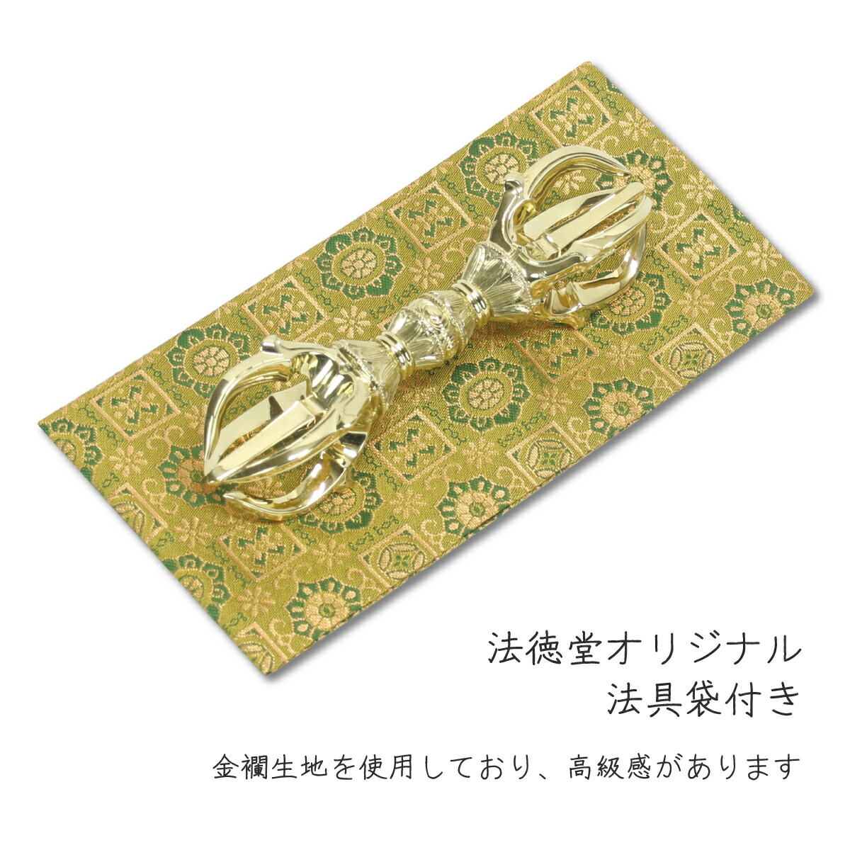 楽天市場】五鈷杵 15cm 大サイズ 真言宗 密教法具 金剛杵 真鍮 日本製