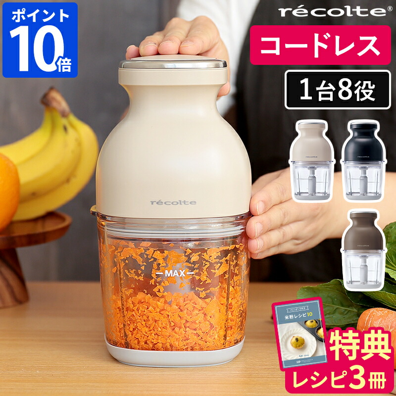 楽天市場】◇楽天1位◇【当店限定豪華6大特典】フードプロセッサー