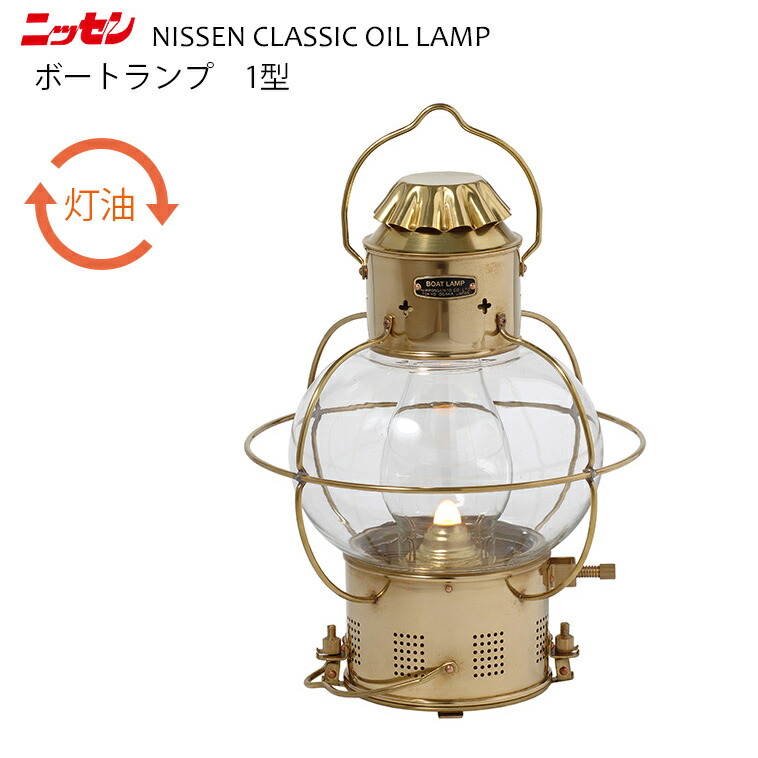 楽天市場】【北海道・沖縄 配送不可】受注生産品ns1 日本船燈 ボート