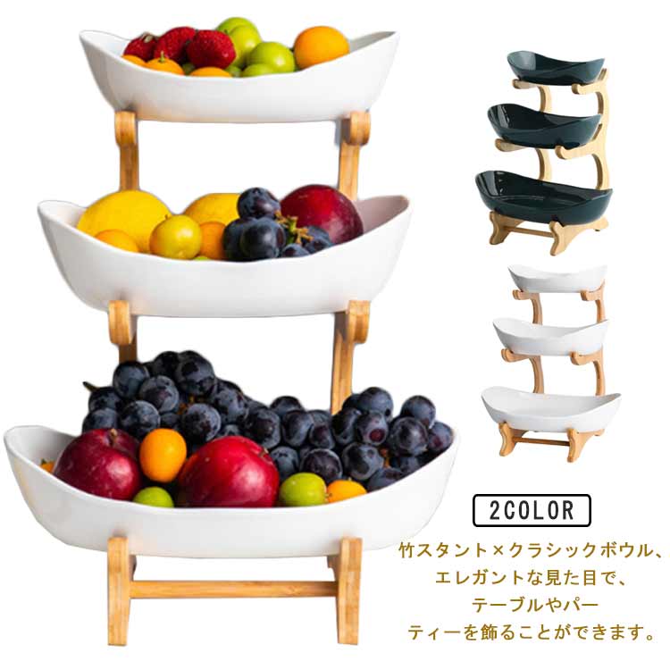 楽天市場】 竹スタンド セラミック フルーツバスケット おしゃれ