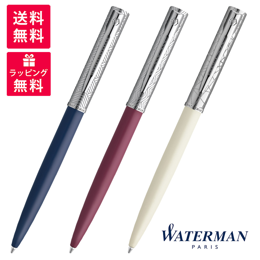 限定品】WATERMAN Anastasia RÊVE LATIN ボールペン 名入れギフト