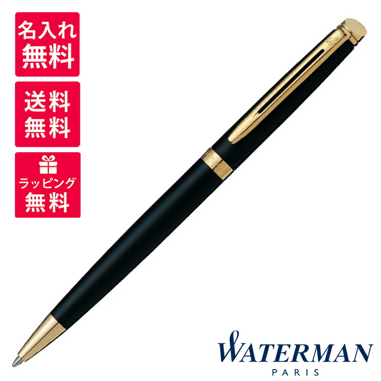 楽天市場】【名入れ無料】ウォーターマン WATERMAN ボールペン