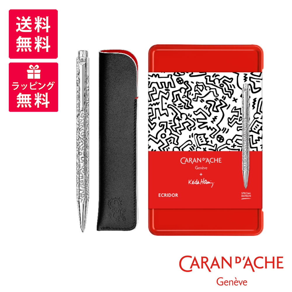 楽天市場】限定品 CARAN D'ACHE カランダッシュ キース・ヘリング