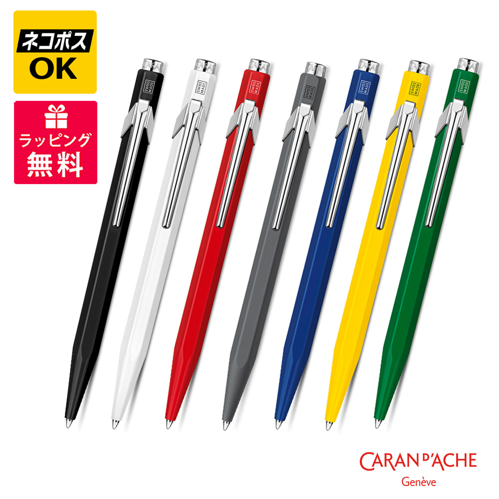 楽天市場】【ネコポスOK】CARAN D'ACHE カランダッシュ 849 クラシック