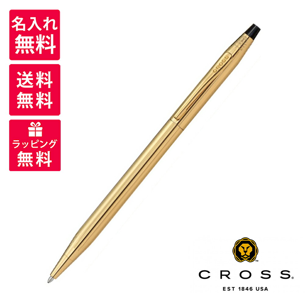 楽天市場】【名入れ無料】 クロス ボールペン クラシックセンチュリー