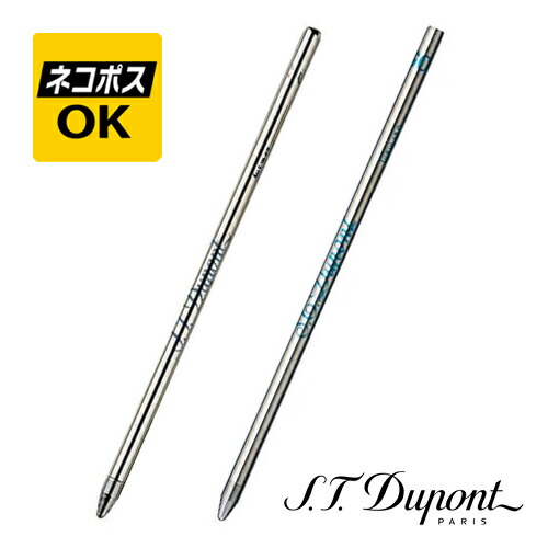 楽天市場】【ネコポスOK】エス・テー・デュポン ボールペン替芯 替え芯