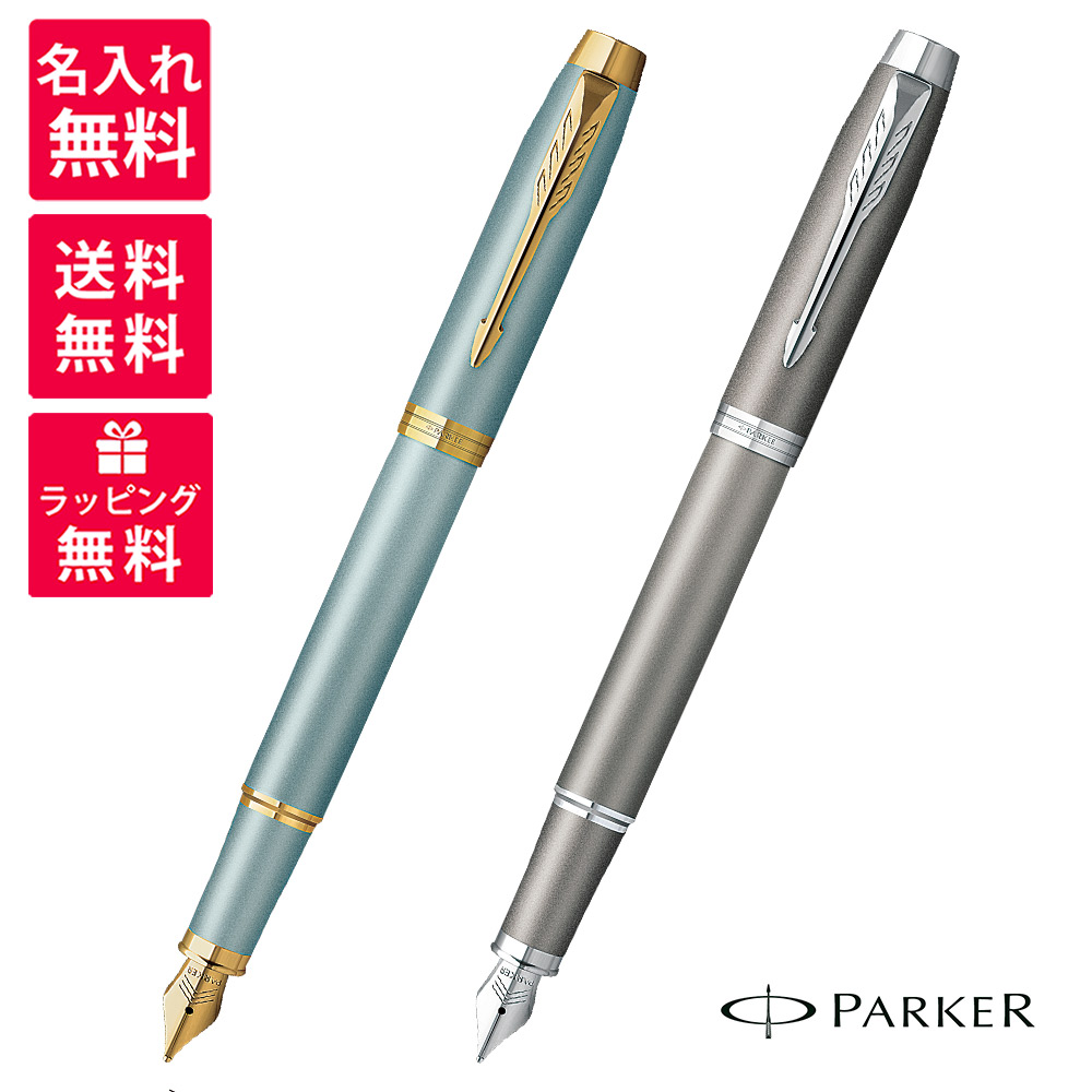 楽天市場】【名入れ無料】PARKER パーカー IM WRITING RITUALS