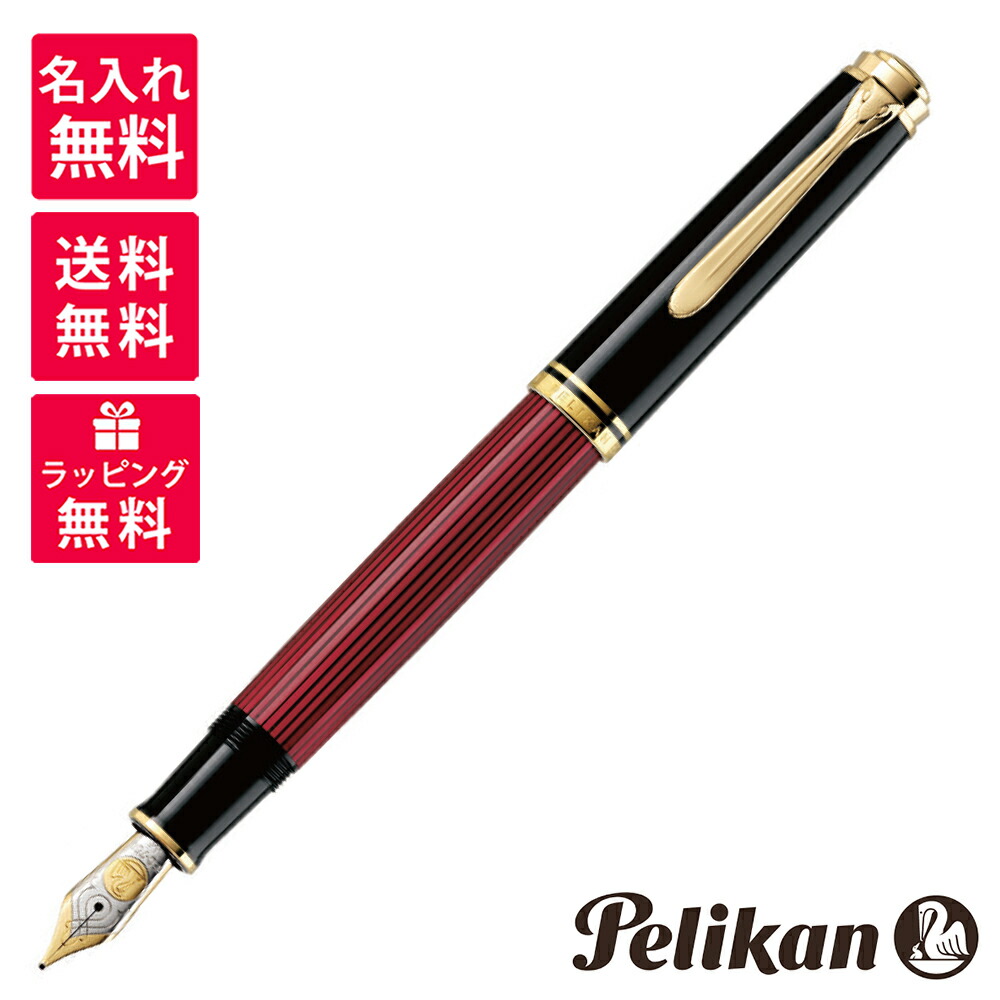 Pelikan ペリカン 万年筆 ボールペン 高級 筆記具 文具【通販】 | ペン