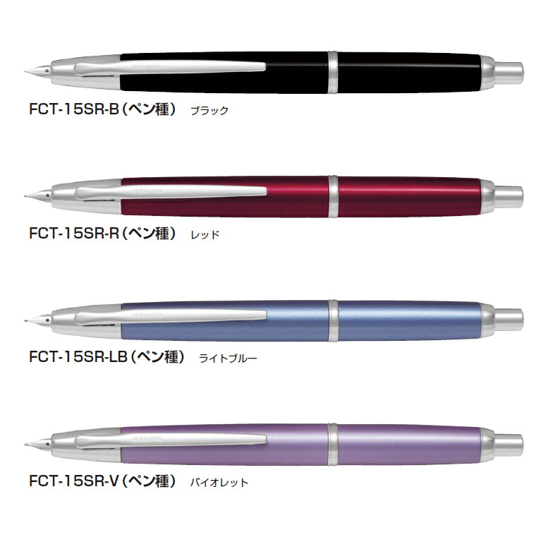 楽天市場】【名入れ無料】 PILOT パイロット Capless decimo キャップ
