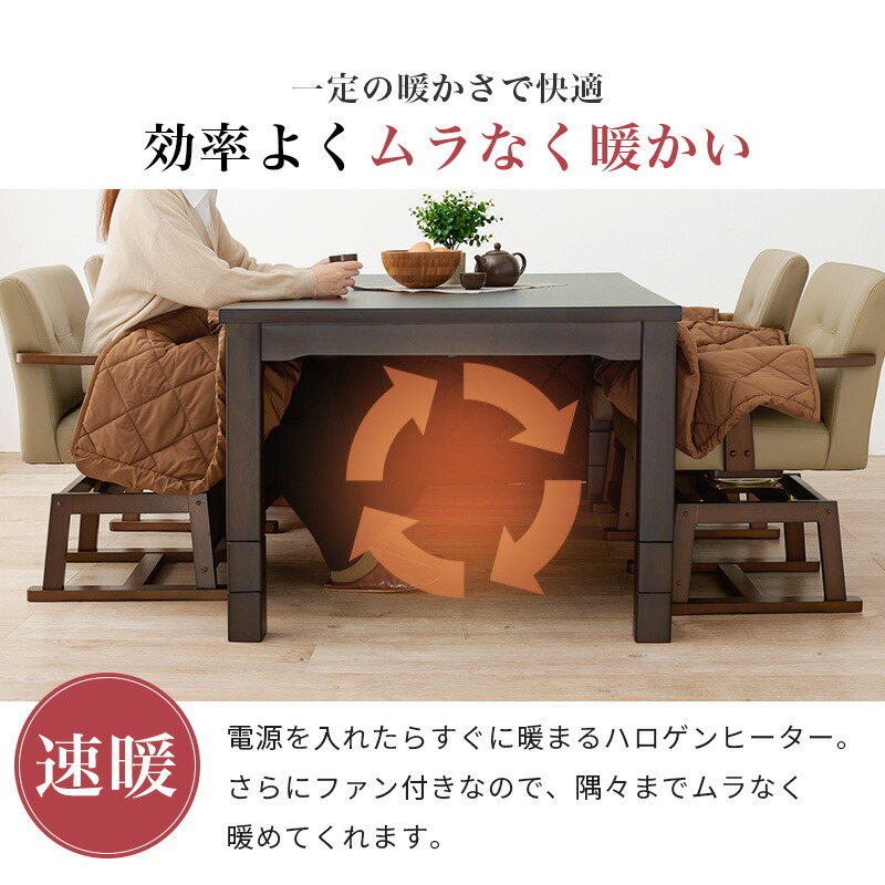 楽天市場】ローからハイまで 6段階 ダイニングこたつ テーブル 単品