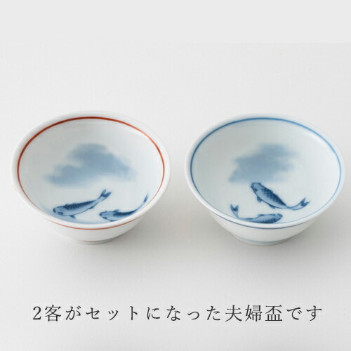 楽天市場】【最大1000円OFF】おちょこ zen to 夫婦盃（2客セット