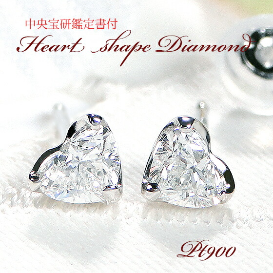 楽天市場】【中央宝研ソーティング付】Pt900【0.5ct】無色透明 一粒
