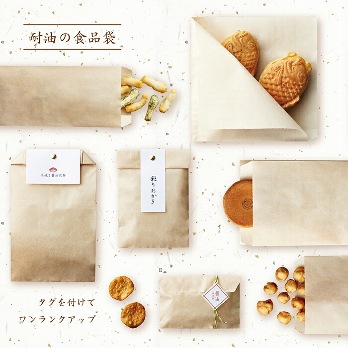 楽天市場】【9日限定☆1500円引き＆ポイント5倍】 耐油ナチュラル 平袋