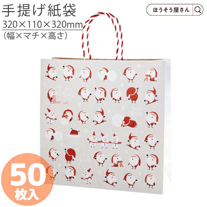 楽天市場】【10日限定☆ポイント7倍＆クーポン】 紙袋 クリスマス 自動