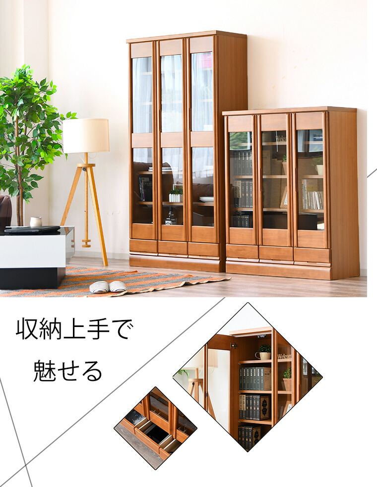 楽天市場】本棚 扉付き 完成品 組立不要 ロータイプ おしゃれ 大容量