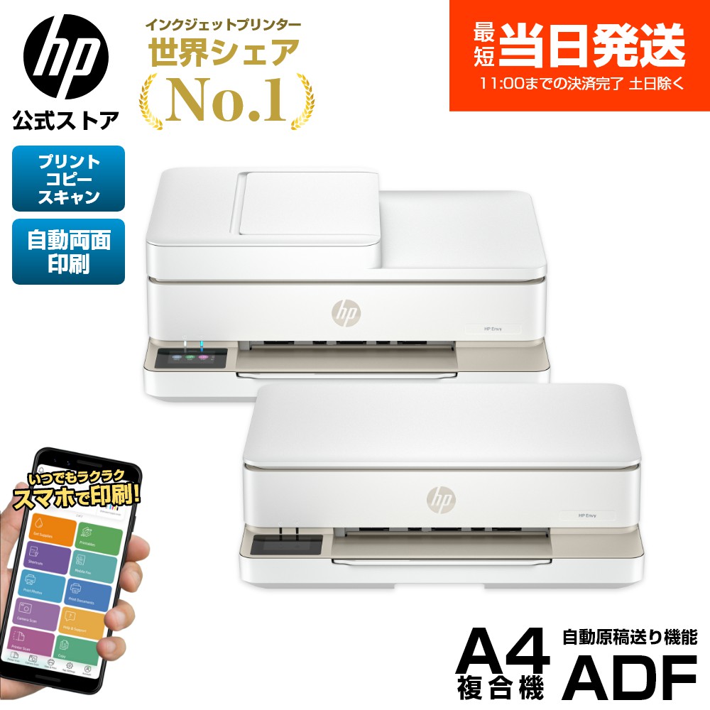 楽天市場】【公式・新品・即納】 HP プリンター ENVY プリント コピー