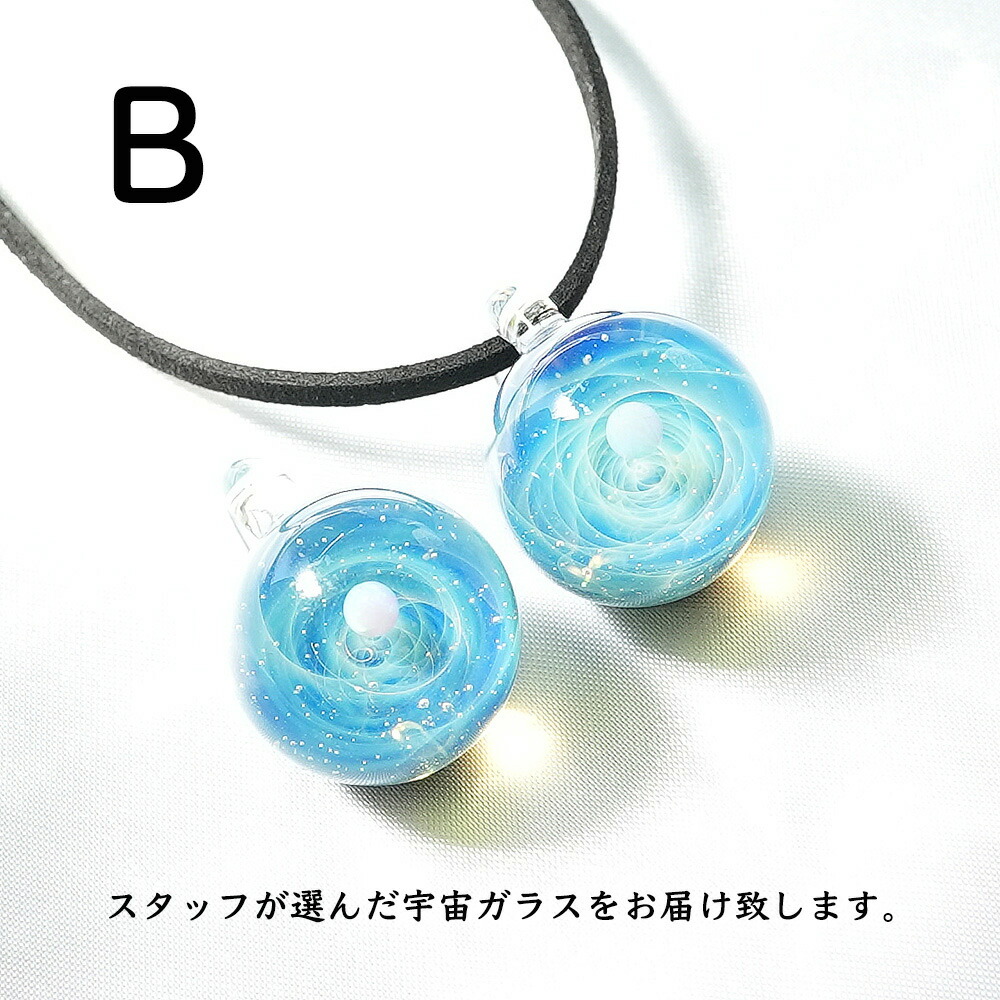 S】ガラスの小宇宙 オパールリング ペンダント ブレスレッド S