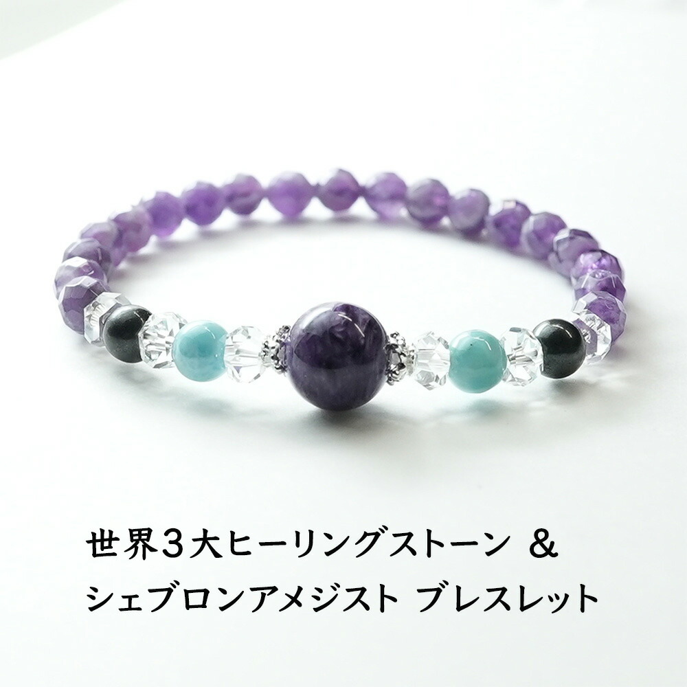 楽天市場】パワーストーン スギライト ラリマー チャロアイト