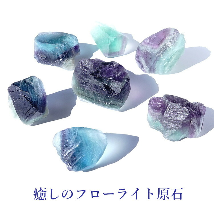 楽天市場】ブルーフローライト 原石の通販