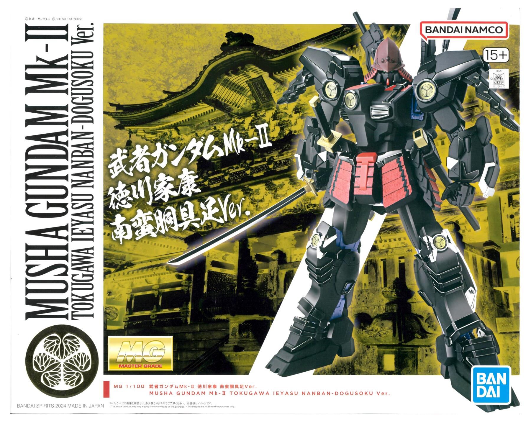 MG 武者ガンダムマークII徳川家康ver MG 武者ガンダムMk-II 徳川家康