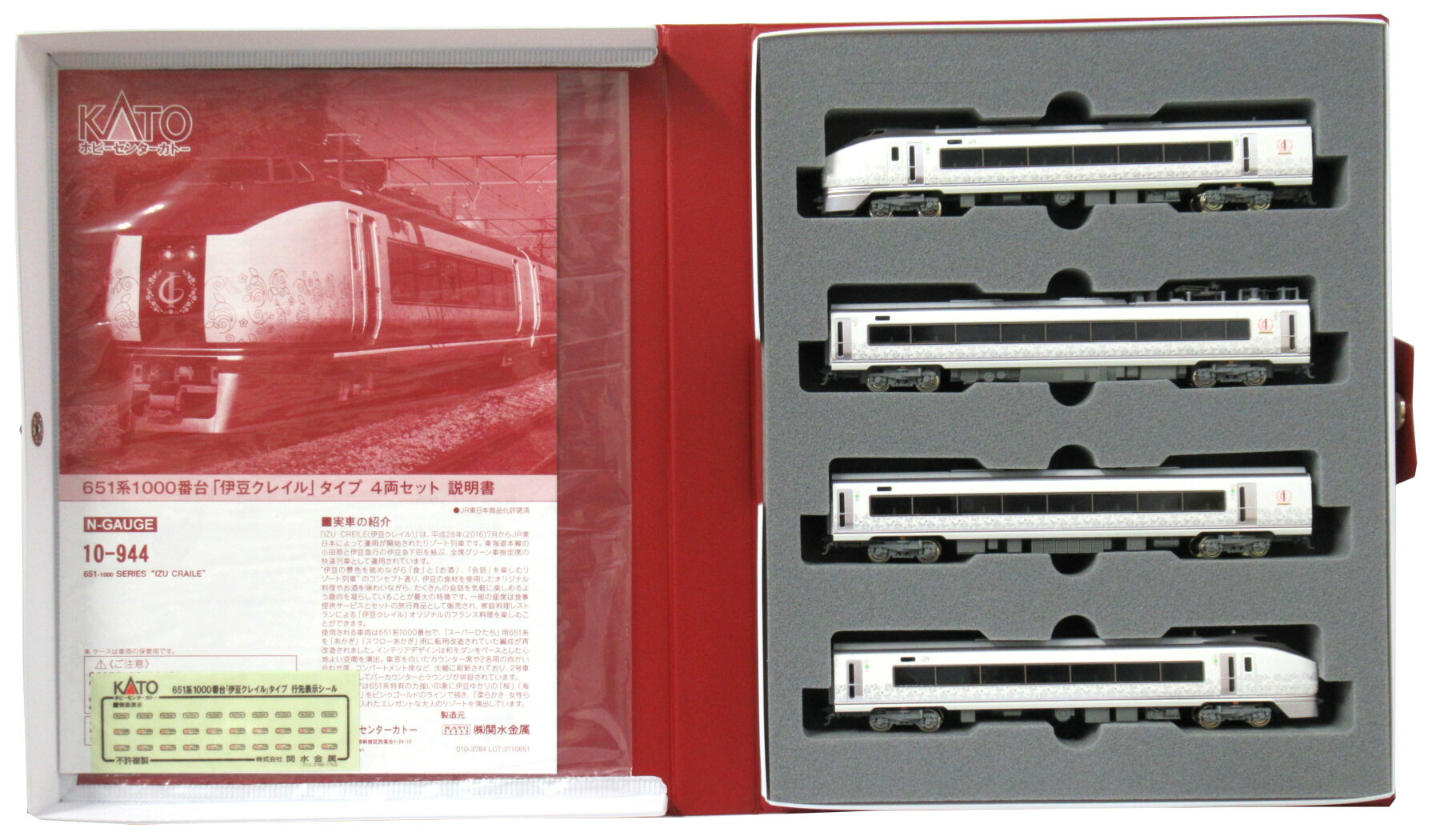 KATO 10-944 651系1000番台 伊豆クレイルタイプ 4両セット 新品・未走行