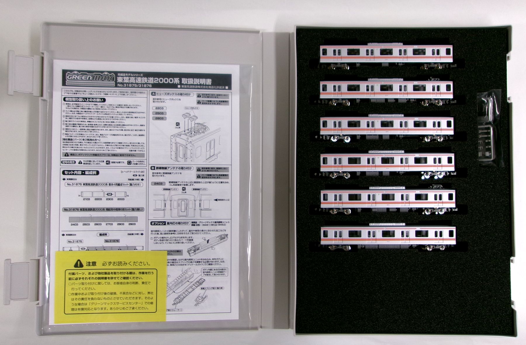 グリーンマックス 東葉高速鉄道2000系 10両 グリーンマックス 東葉高速鉄道