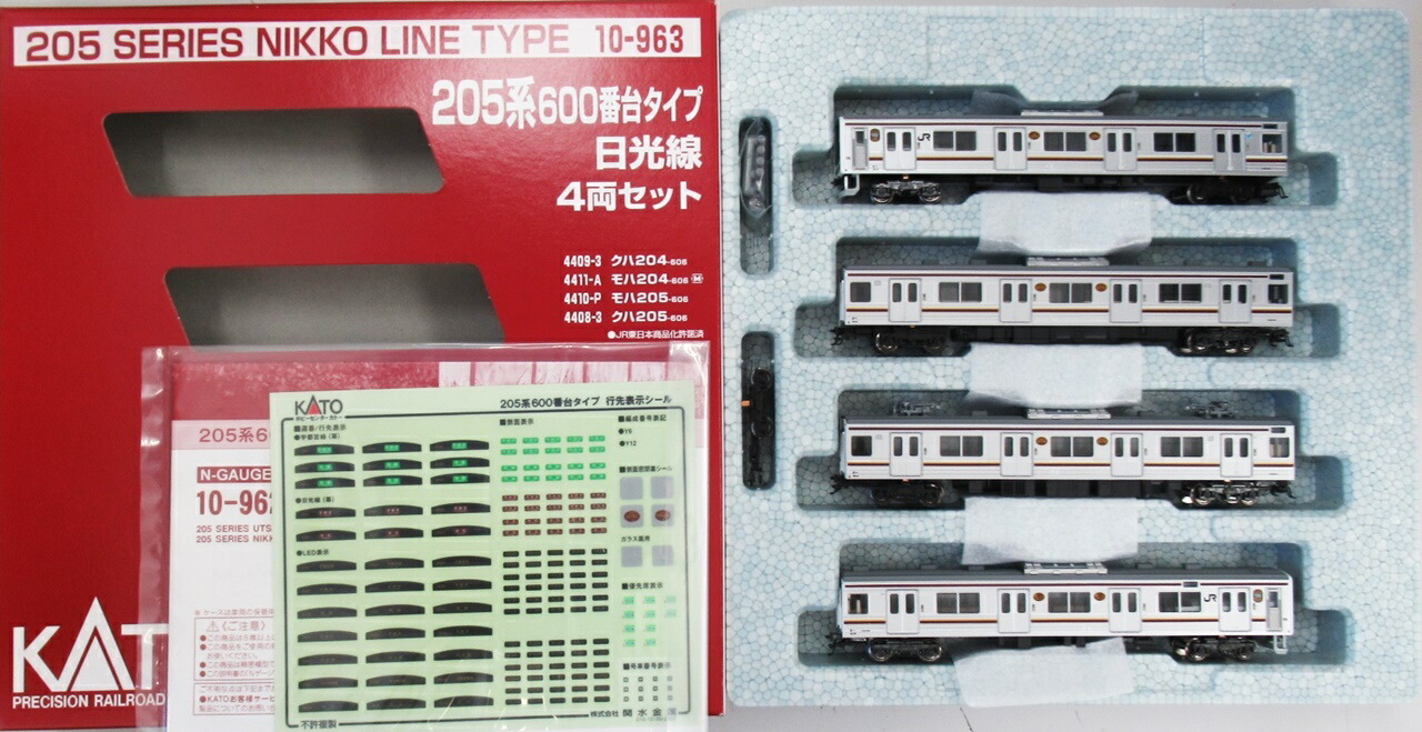 10-562×2/10-563 205系600番台タイプ 宇都宮線 日光線セット ホビー