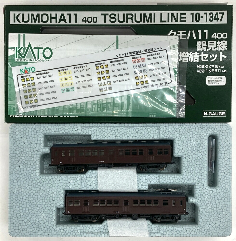 Nゲージ KATO クモハ11 鶴見線 基本セット 増結セット Nゲージ KATO