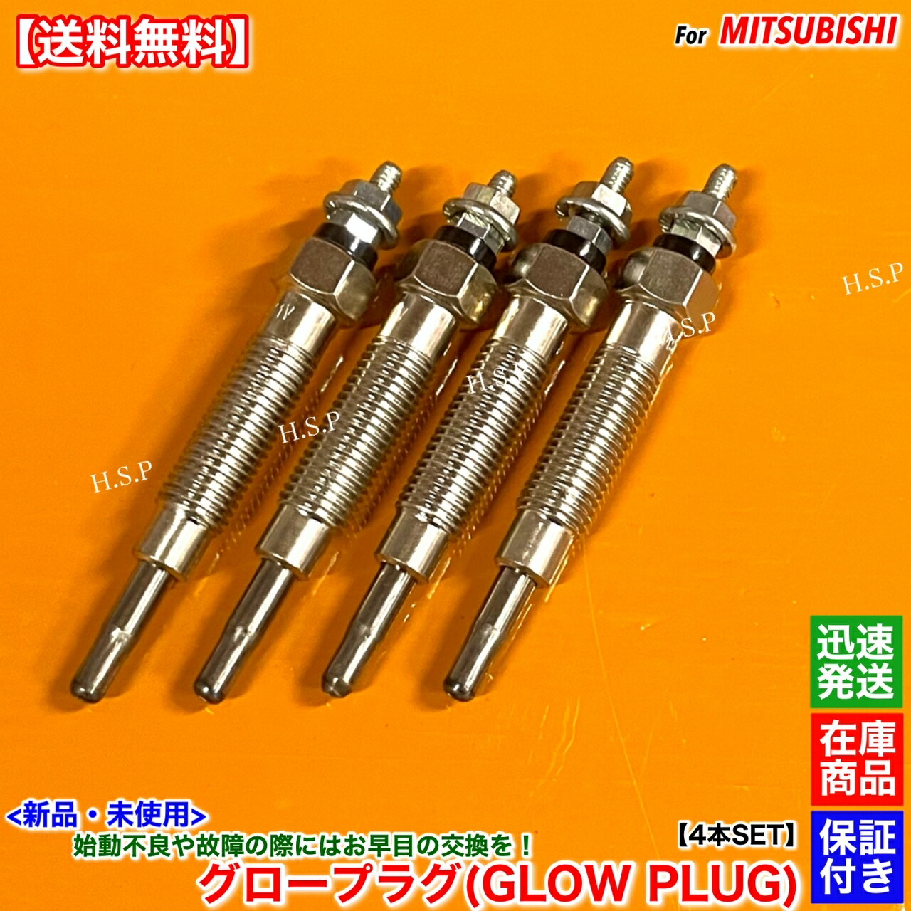 楽天市場】新品 グロープラグ 4本SET パジェロ V24C V24W V24WG V47WG