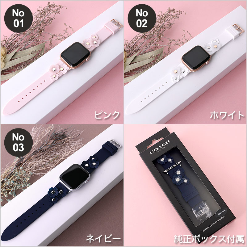 楽天市場】[大人シリコンバンド]コーチ アップルウォッチ バンド