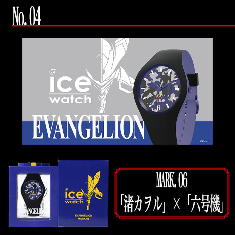 楽天市場】[5本セット] EVANGELION×ICE-WATCH 腕時計 新世紀