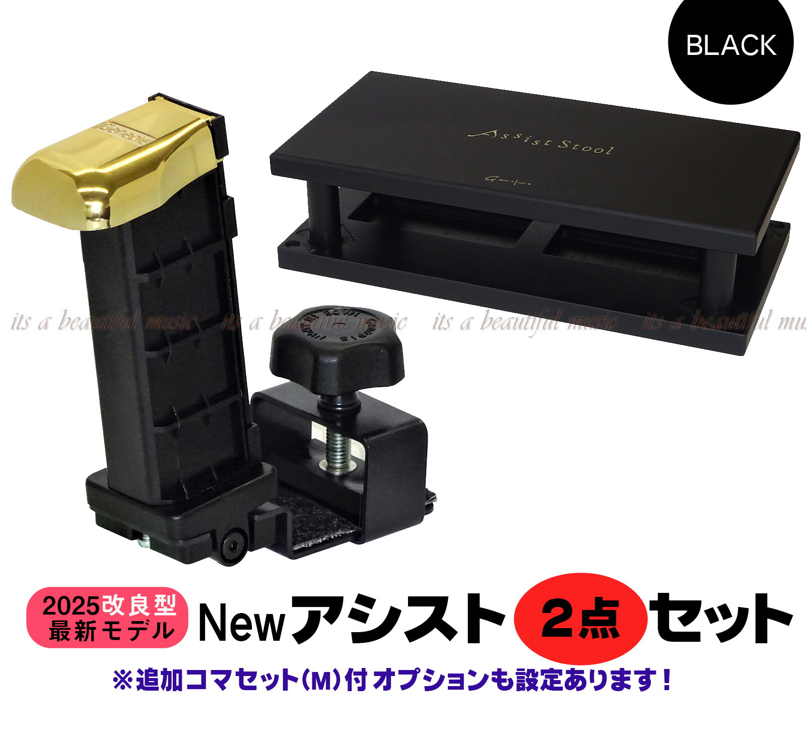Assist Pedal アシストペダル 足台 セット Assist Pedal アシスト