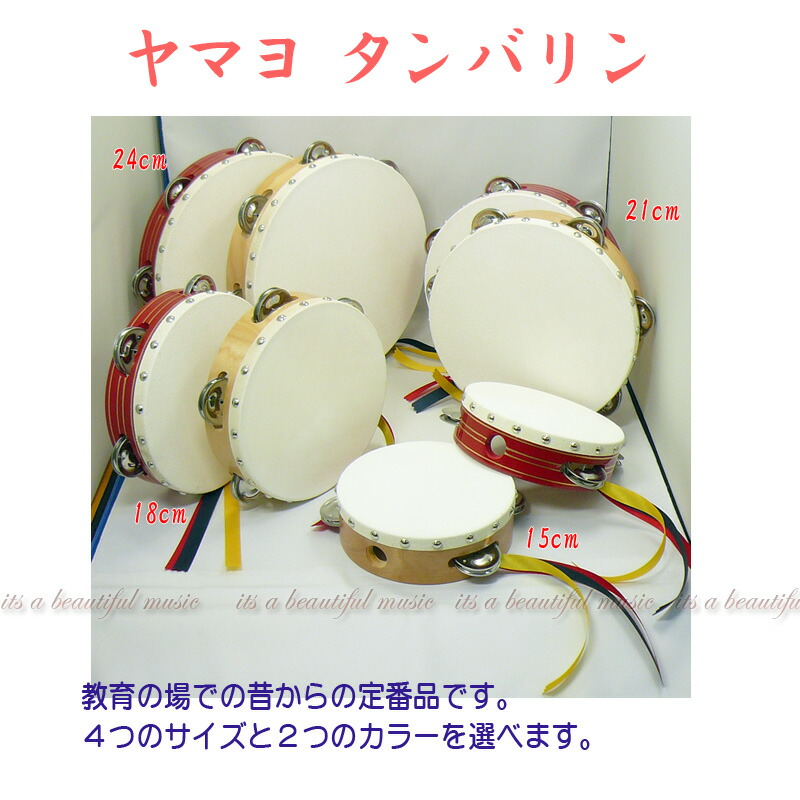 楽天市場】ヤマヨ タンバリンの通販