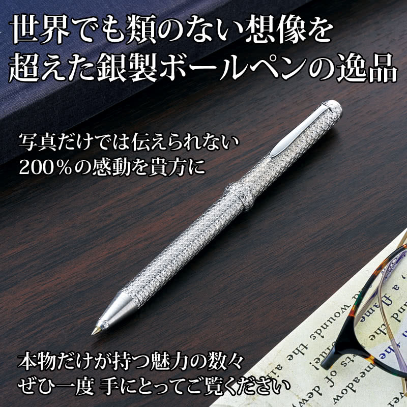 楽天市場】銀製 社長のボールペン 装飾ダイヤモンド付 星柄 熟練工