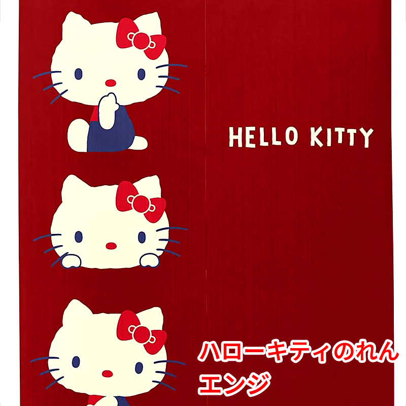 楽天市場】ハローキティのれん レトロカラー エンジ 85×150cm ロング