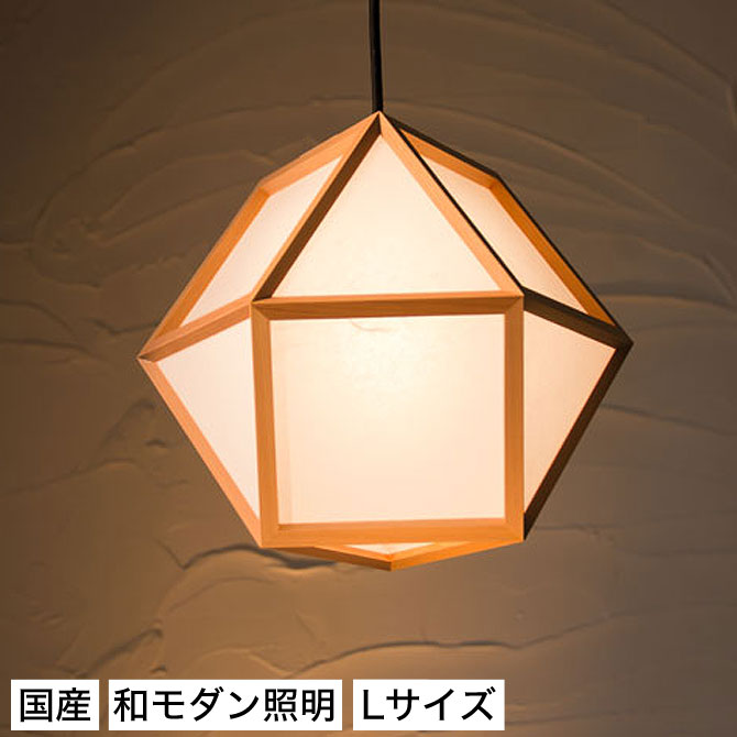 昭和レトロ 和風照明 和モダン ペンダントライト ナショナル 昭和