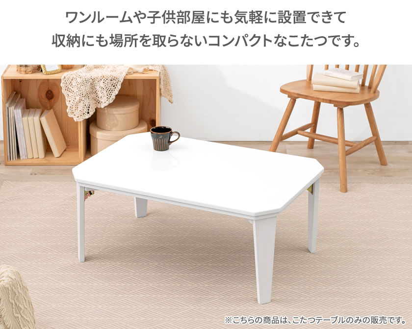 キズあり折れ脚こたつ WS色 キズあり折れ脚こたつ WS色