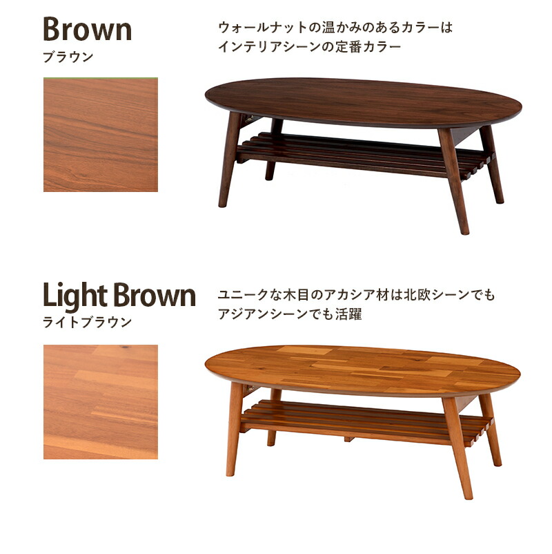 楽天市場】ローテーブル リビングテーブル 楕円 幅100cm 木製 棚付き
