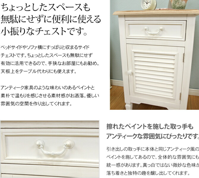 楽天市場】アンティーク調サイドチェスト サイドテーブル シャビー