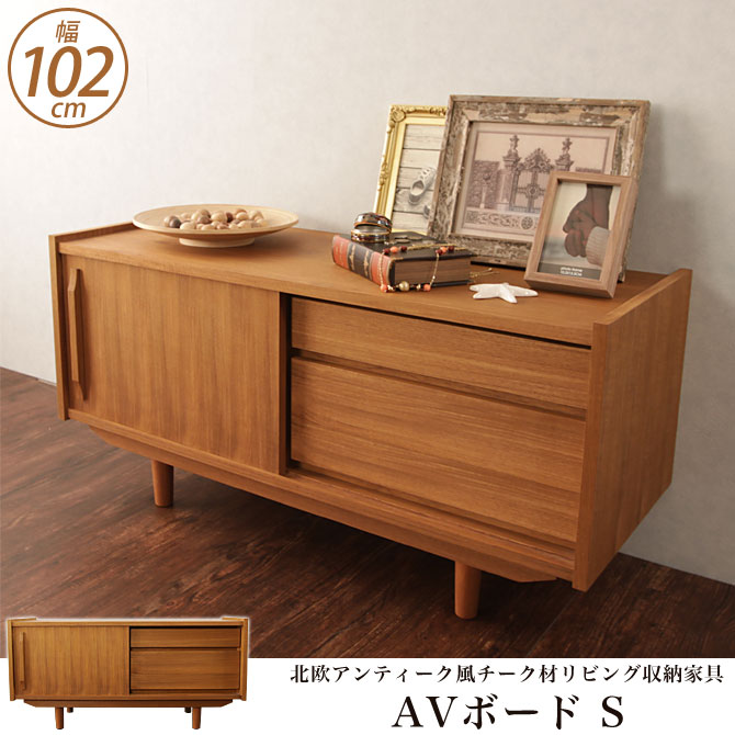 honoka テレビ台 アンティーク風取っ手 ワイド110cm 完成品 honoka