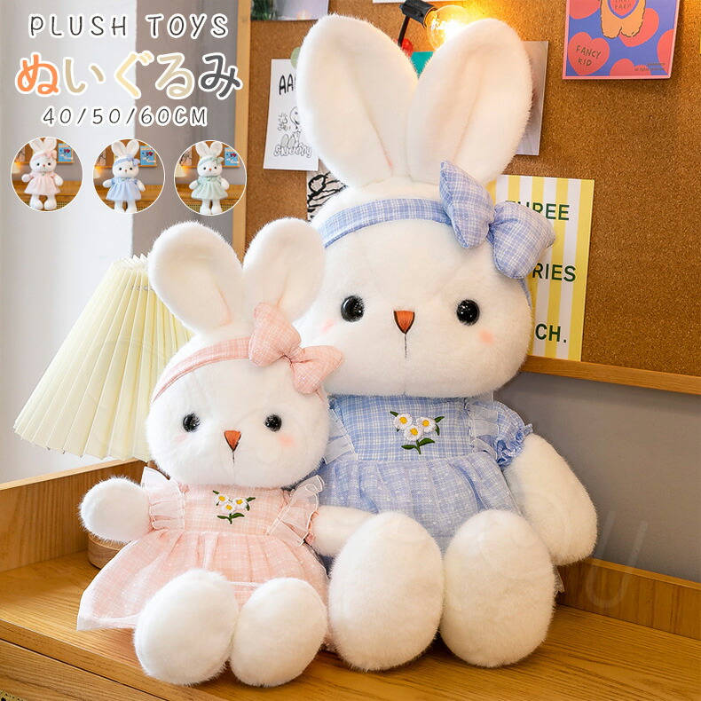楽天市場】ウサギ ぬいぐるみ 人気 ウサギ かわいいチェック柄