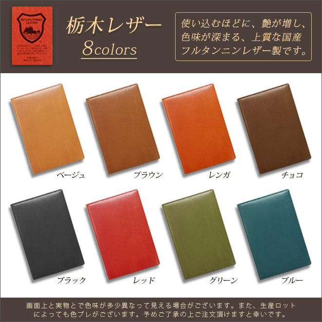 toyodiners】mother 革手帳カバーとレプリカスクリーン toyodiners