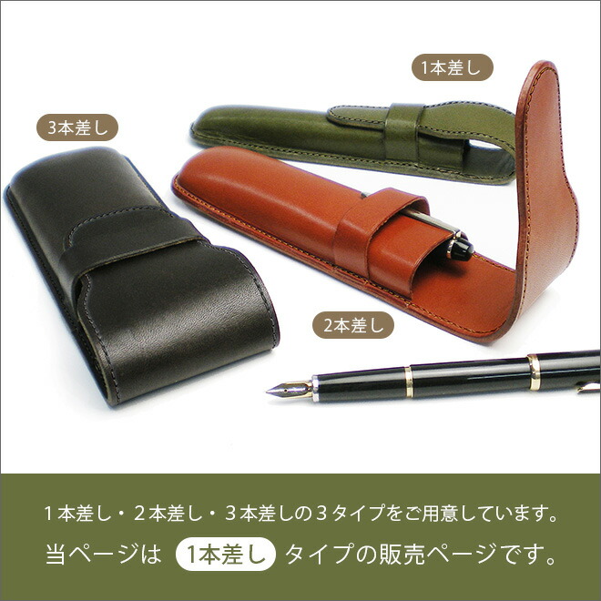楽天市場】定番 ペンケース 【1本差し】【栃木レザー】 / 本革 ペン