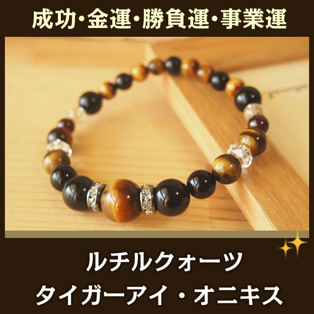 楽天市場】パワーストーン ブレスレット 天然石 タイガーアイ ルチル